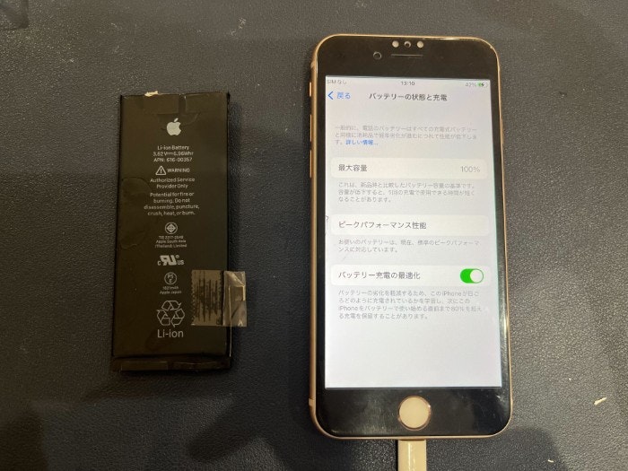 あいふぉん　アイフォン　iPhone8 充電もたない　1日もたない　減りが早い　経年劣化　サービス表記　電源勝手に落ちる　シャットダウン　ばってりー　バッテリー　交換　修理