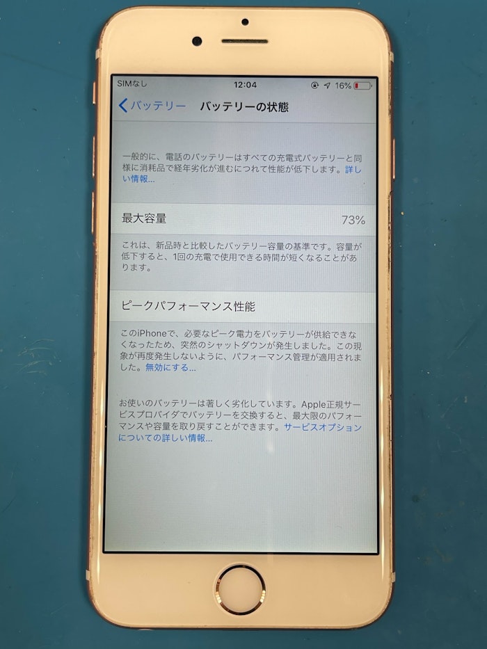 iPhone7 修理 当日