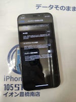 【即日90分で修理！】豊橋市でiPhone12miniのバッテリー交換🪛【電池の減りが早い】