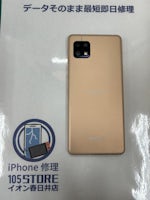 AQUOS sense4 操作できない　画面故障　【イオン春日井店】
