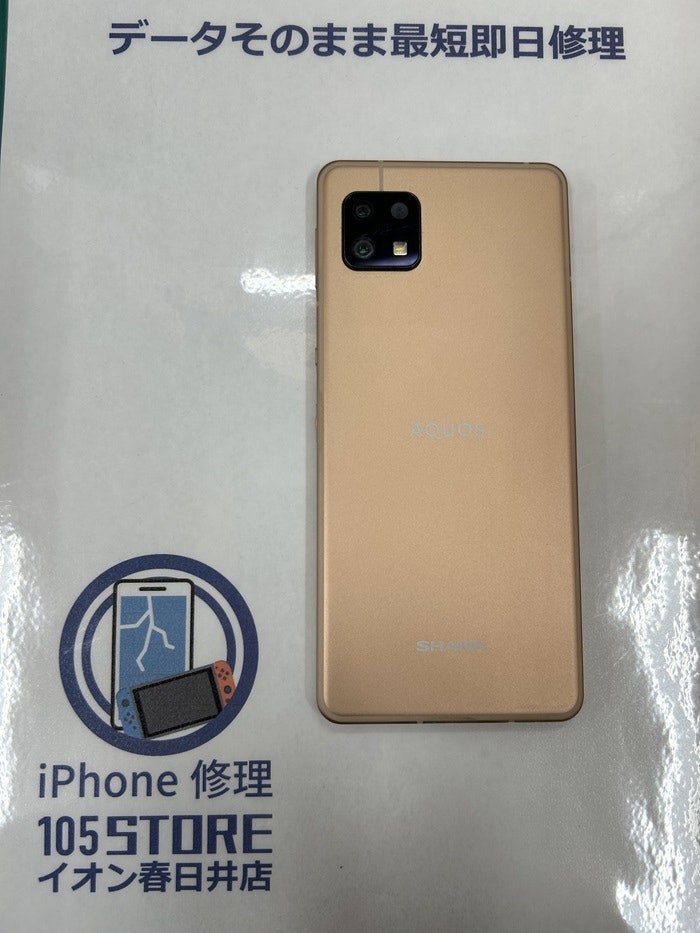 アンドロイド Android AQUOS sense4 タッチ 画面修理