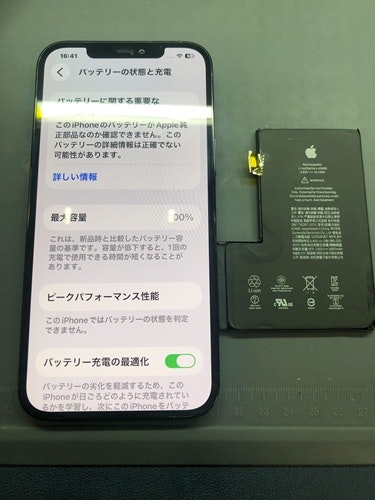 iPhone 12promax バッテリー膨張