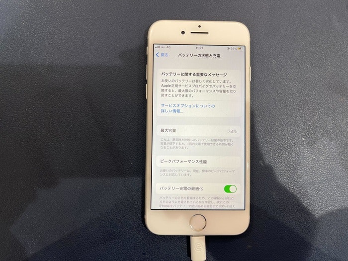 iPhone 8 バッテリー交換