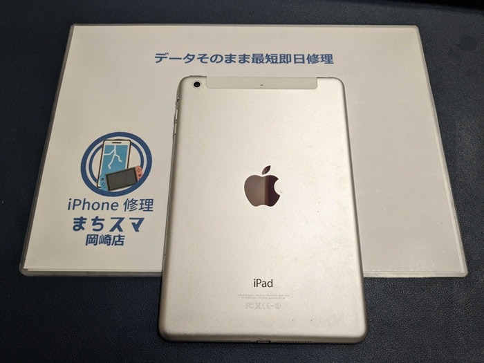 iPad mini2 充電持ち バッテリー持ち バッテリー交換 電池交換 1日持たない 電源落ちる 電源入らない 故障 壊れた 修理 治す 直す