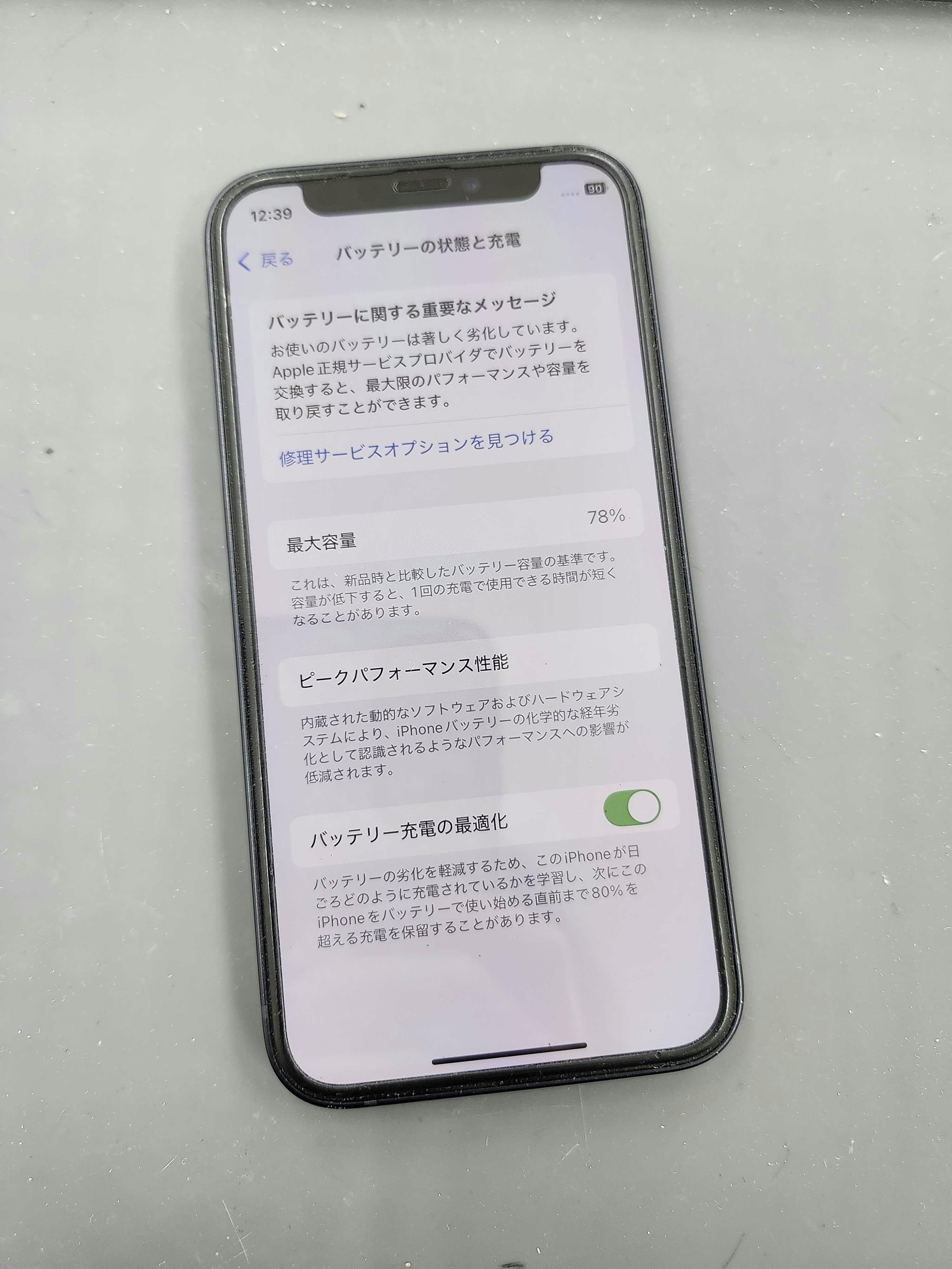 iPhone12mini　iPhone　修理　iPhone修理　スマホ　スマホ修理　バッテリー交換　豊川　豊橋　新城　蒲郡　湖西　浜松