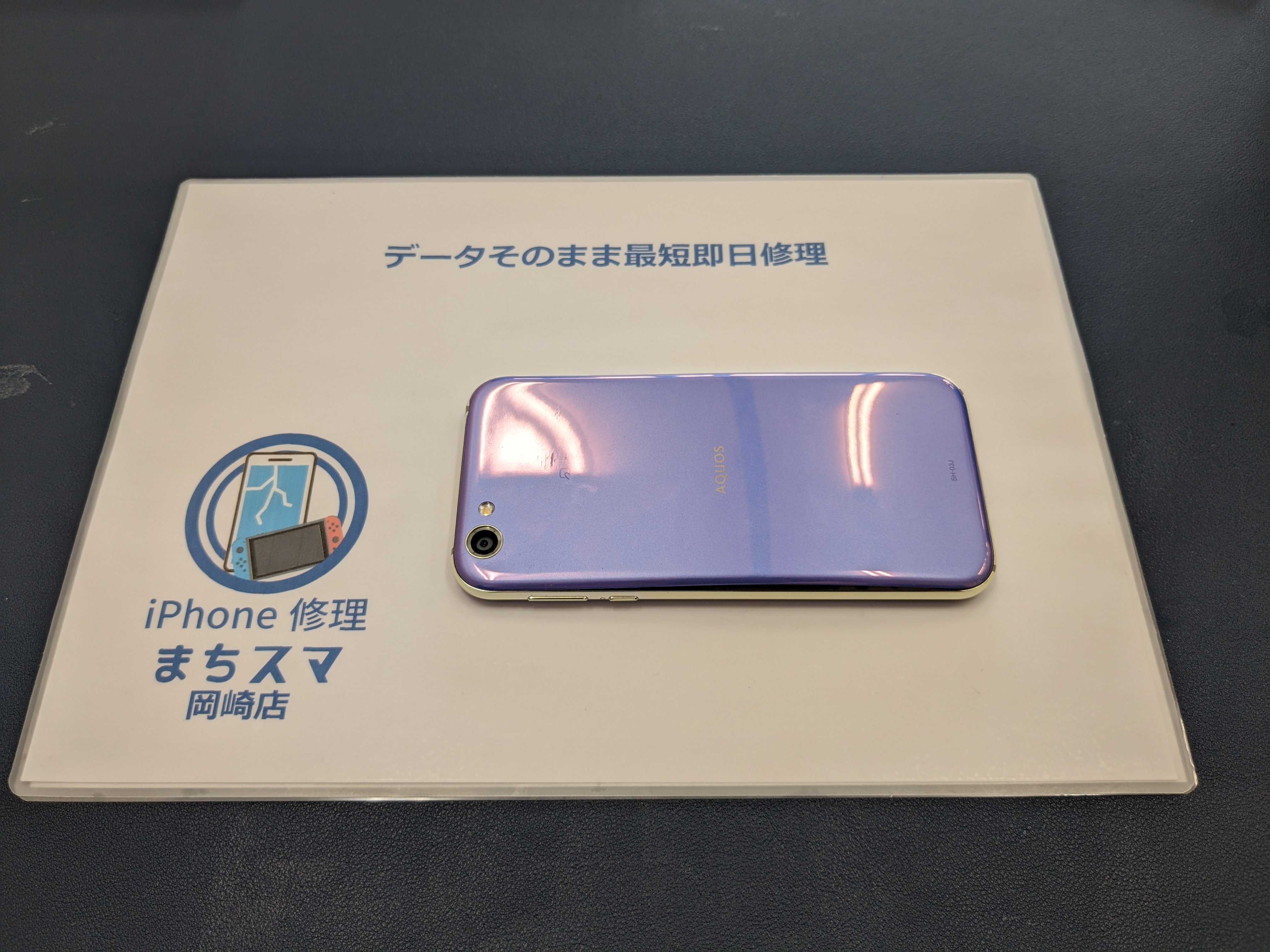 AQUOS R バッテリー膨張 まちスマ岡崎店