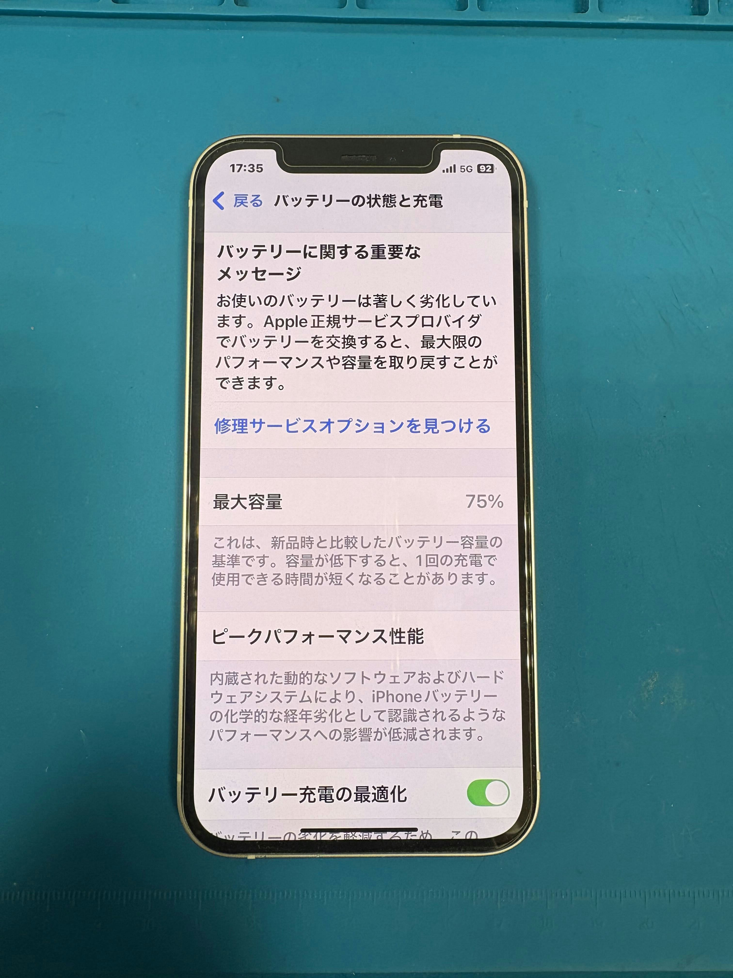 スマホ修理　iPhone12修理　iPhone修理