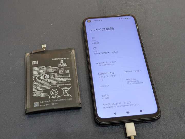 豊田市】Redmi Note 9Tのバッテリー交換！充電の減りが早い症状を改善