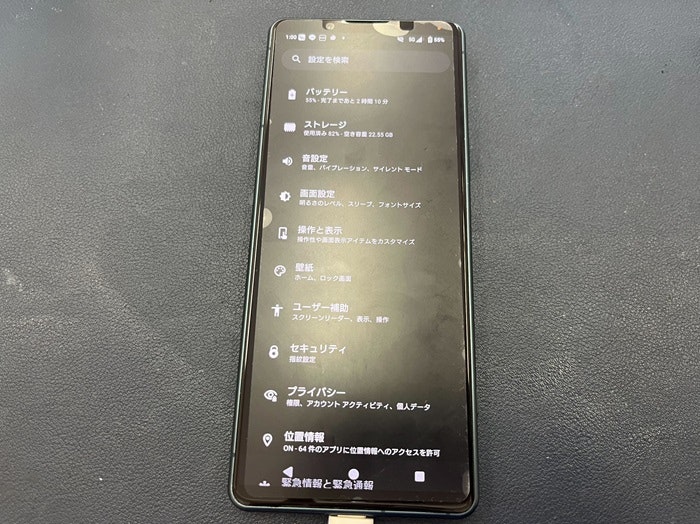 Xperia 5 III バッテリー交換　バッテリー修理　充電持ち悪い