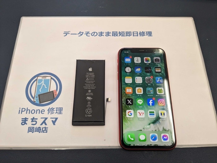 iPhone11 バッテリー交換 バッテリー修理　充電持ち改善　充電持ち