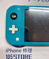 【豊川市】Nintendo Switch Liteのスティック修理｜折れて操作できない症状も当日対応！