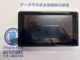 【春日井市】Switch バッテリー交換　イオン春日井店