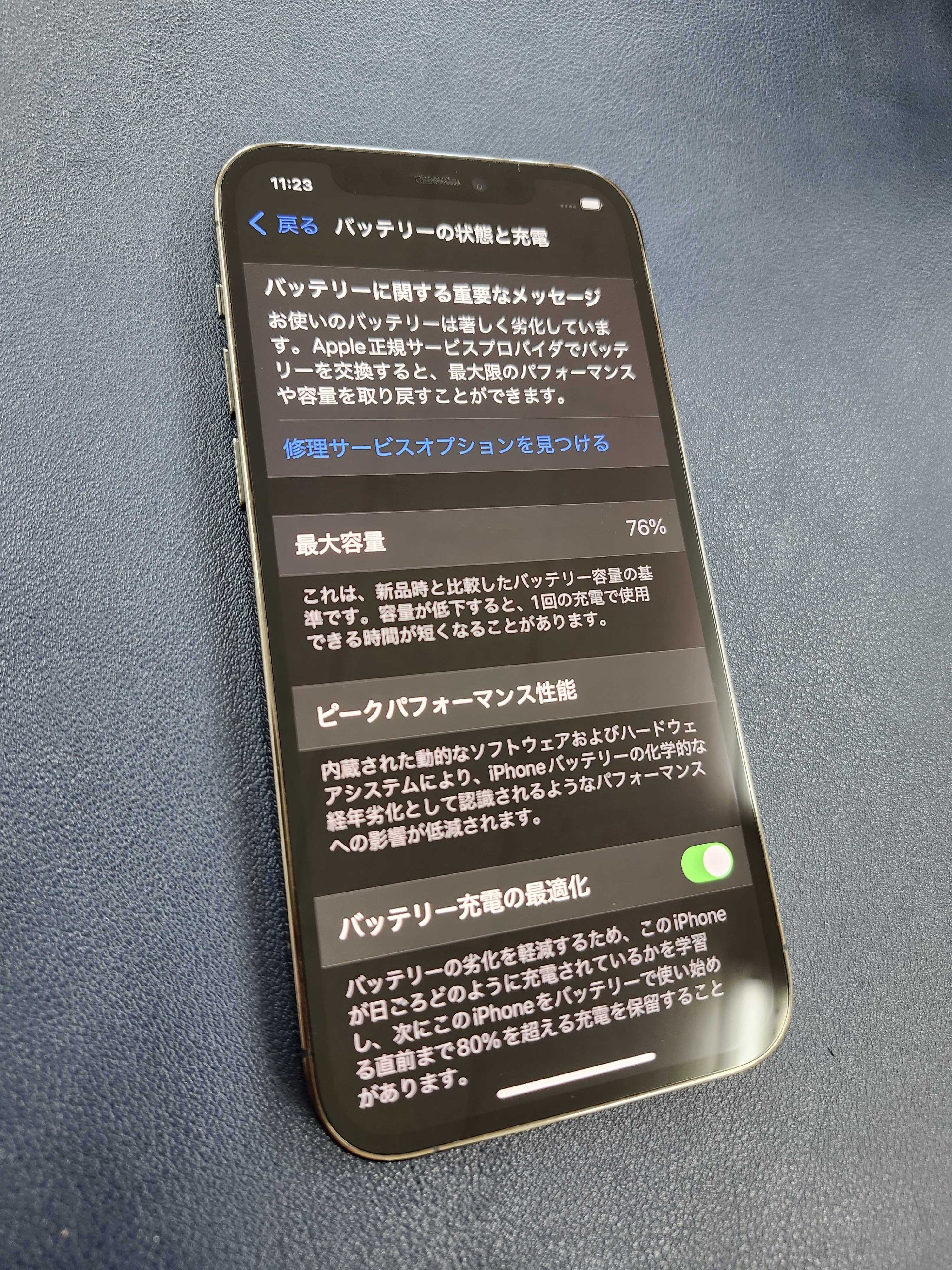 iPhone 12 Pro 本体 バッテリー86% ひび割れあり【最終値下】 iPhone 12 Pro 】バッテリーの最大容量が81%で急激に減りが早くなった