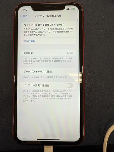 iPhone 11 電池の減りが早い・バッテリー交換 【イオン春日井店】