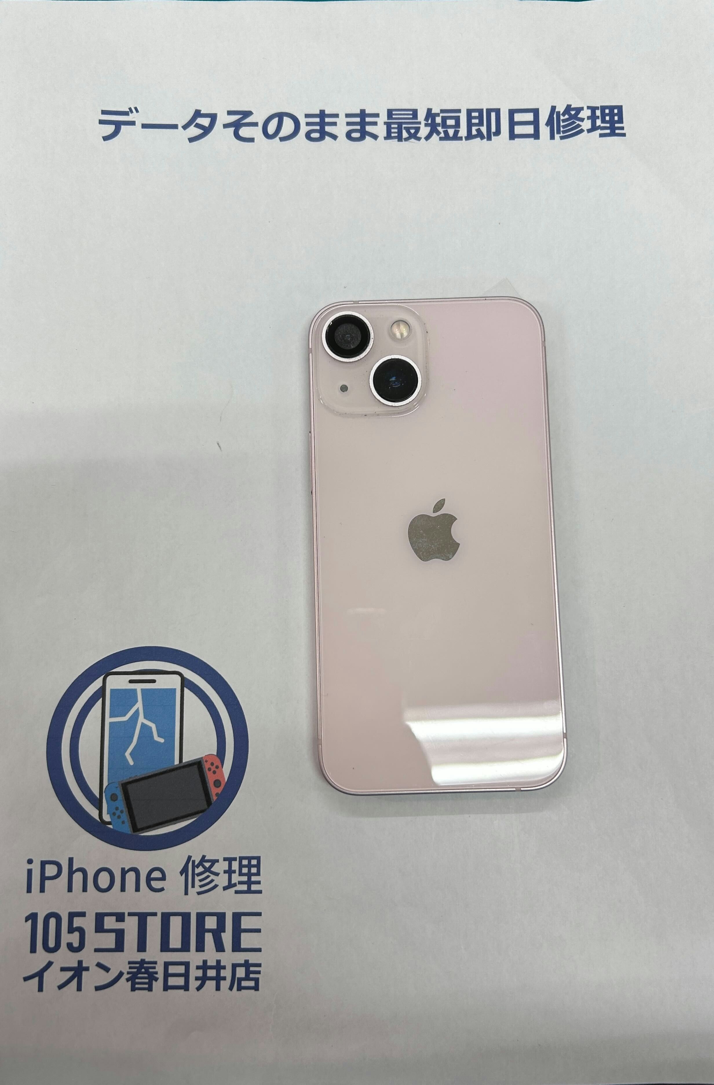 iPhone13mini