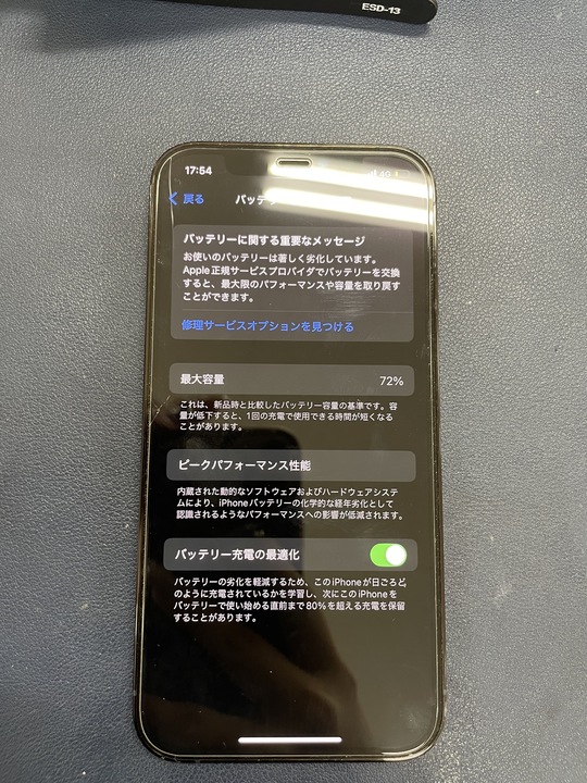 iPhone12 Pro】バッテリーの減りが早い？即日交換で快適復活！｜まち