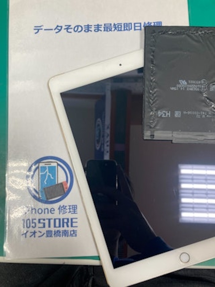 iPad Air2 バッテリー交換