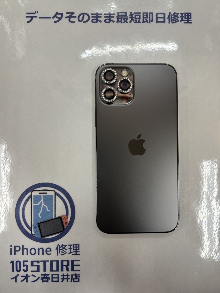 iPhone12Pro 電池の寿命 バッテリー交換 【イオン春日井店】