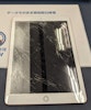 愛知　一宮市　木曽川　Ipad第6世代　ガラス割れ　画面修理