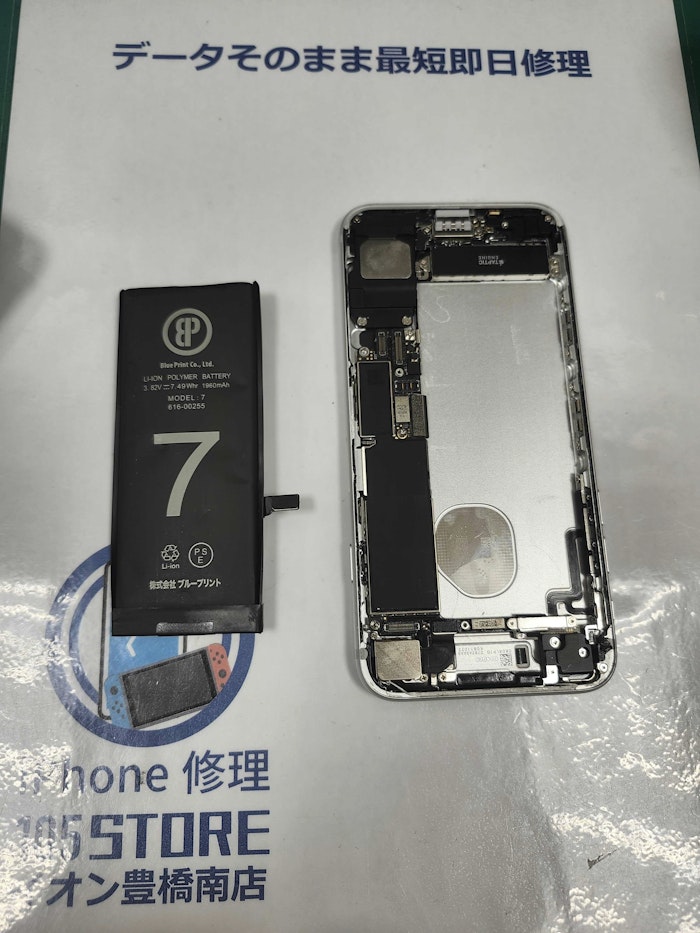 iphone7　バッテリー膨張　バッテリー交換　画面交換　画面割れ