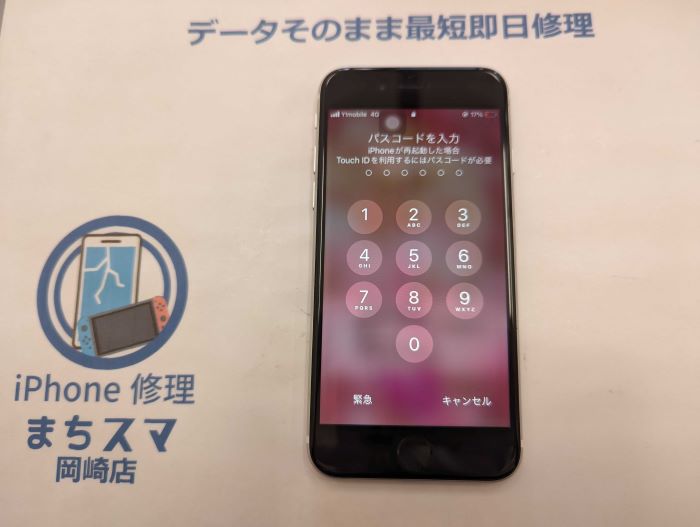 岡崎市】iPhone SE2 起動しない まちスマ岡崎店