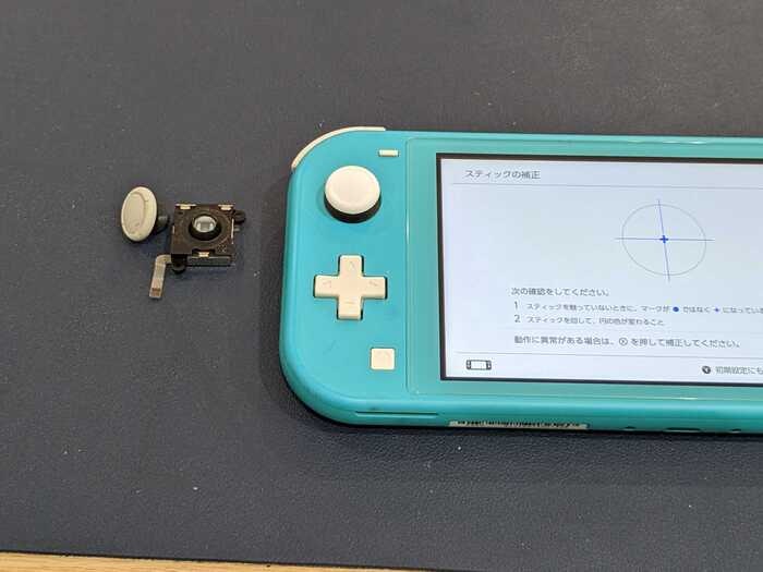 スウィッチ　Switch lite　　　スティック　ドリフト　勝手に動く　誤操作される　修理　交換
