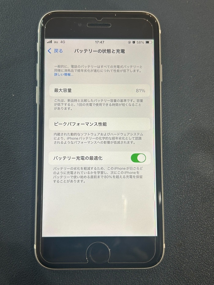 iPhone SE2 バッテリ―交換　豊田市　まちスマ