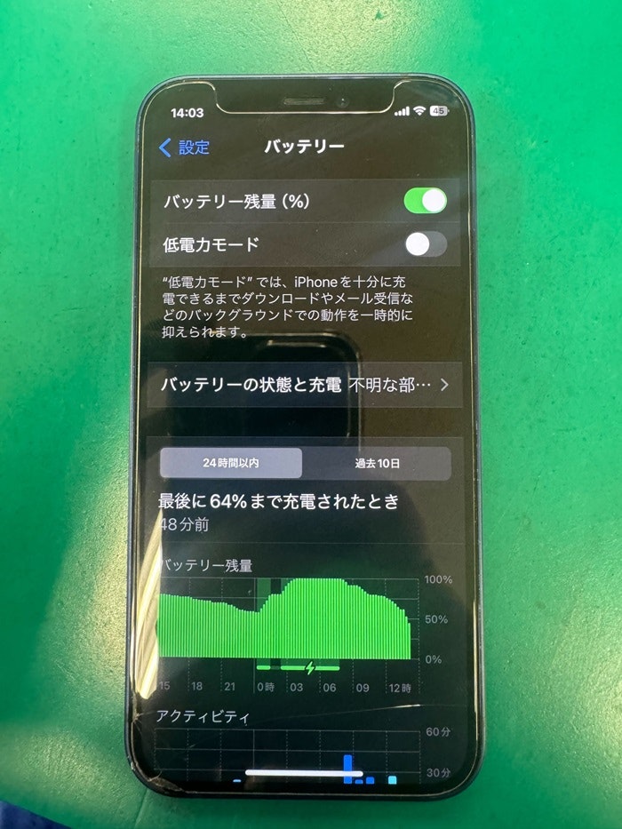 iPhone12mini　バッテリー交換　修理