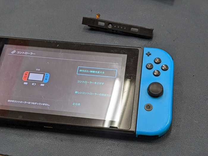 switch スイッチ 修理 スイッチ修理 ジョイコン 反応しない 充電できない