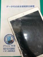 iPad　ガラス割れ　イオン豊橋南店