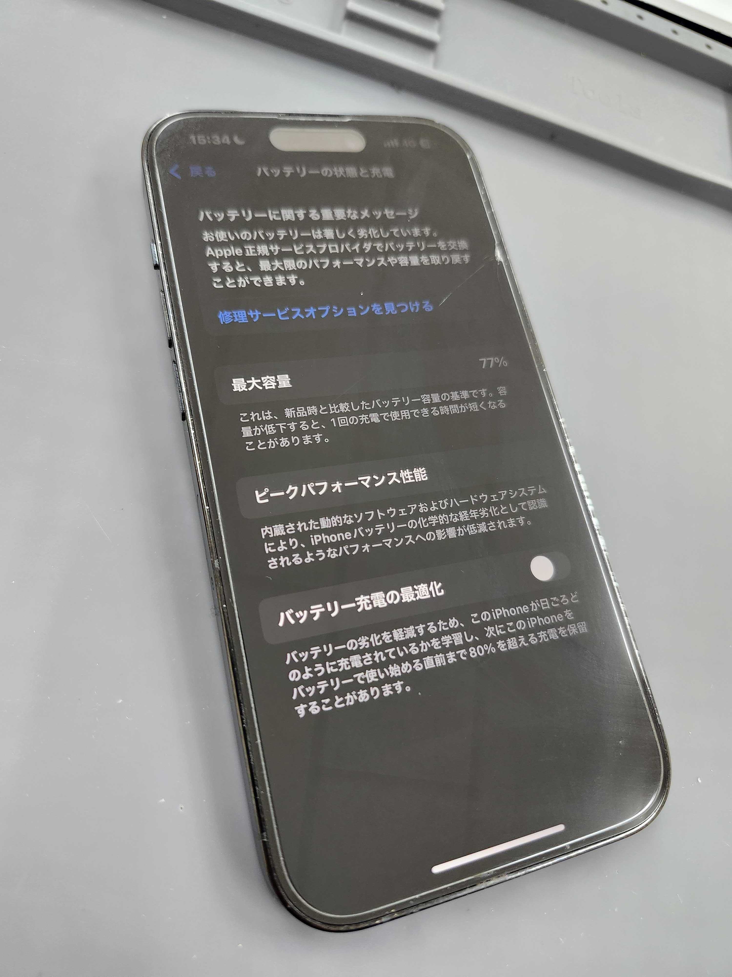 豊川市・当日修理OK】iPhone14Proのバッテリー交換修理｜最大容量77