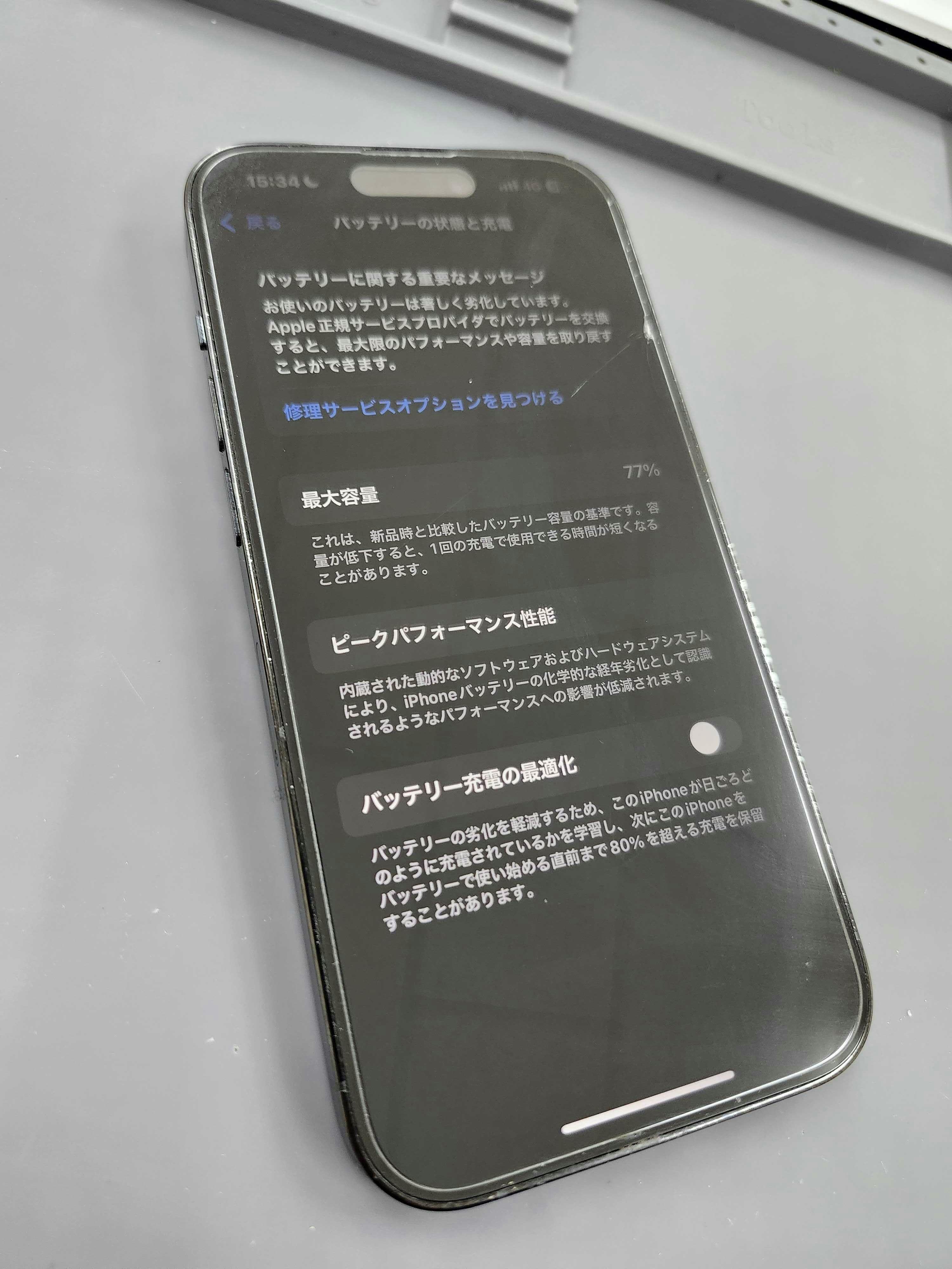 iphone14Pro iPhone 修理 iPhone修理 スマホ修理 バッテリー交換 豊川 豊橋 新城 蒲郡 湖西 浜松