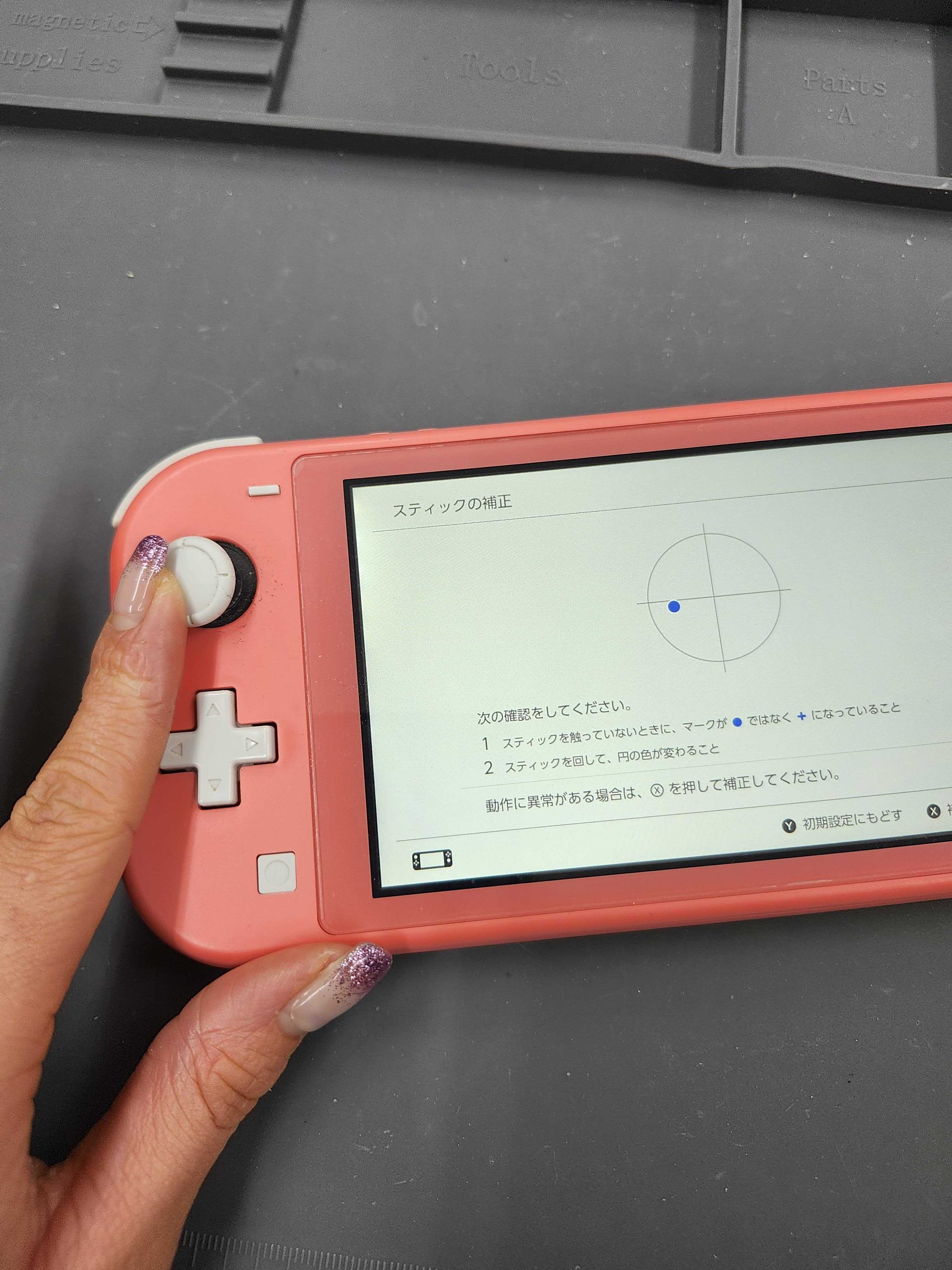 Switch Lite ピンク本体 スティック不具合あり Switch Lite】左スティックが反応しない！？ドリフト症状の原因と修理