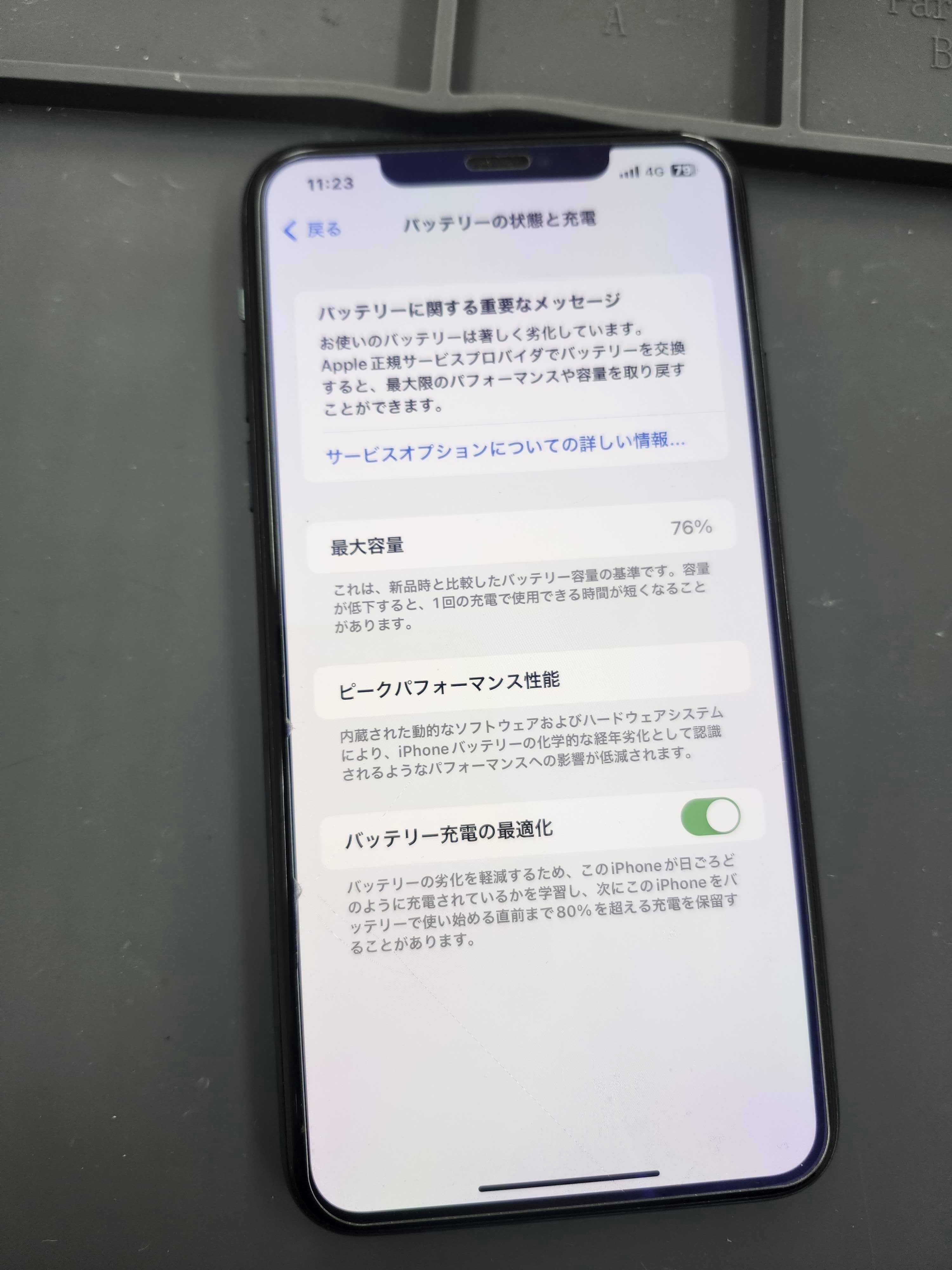 iPhone11ProMax　iPhone　修理　iPhone修理　スマホ　スマホ修理　バッテリー交換　豊川　豊橋　新城　蒲郡　湖西　浜松