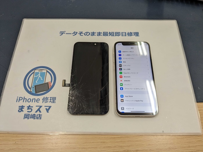 岡崎市】iPhone 12mini 画面修理 まちスマ岡崎店