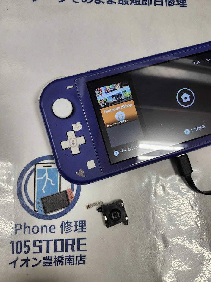 SwitchLite　スティック交換