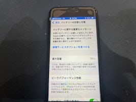 【豊田市】iPhone SE2 バッテリー交換 まちスマGAZA豊田店
