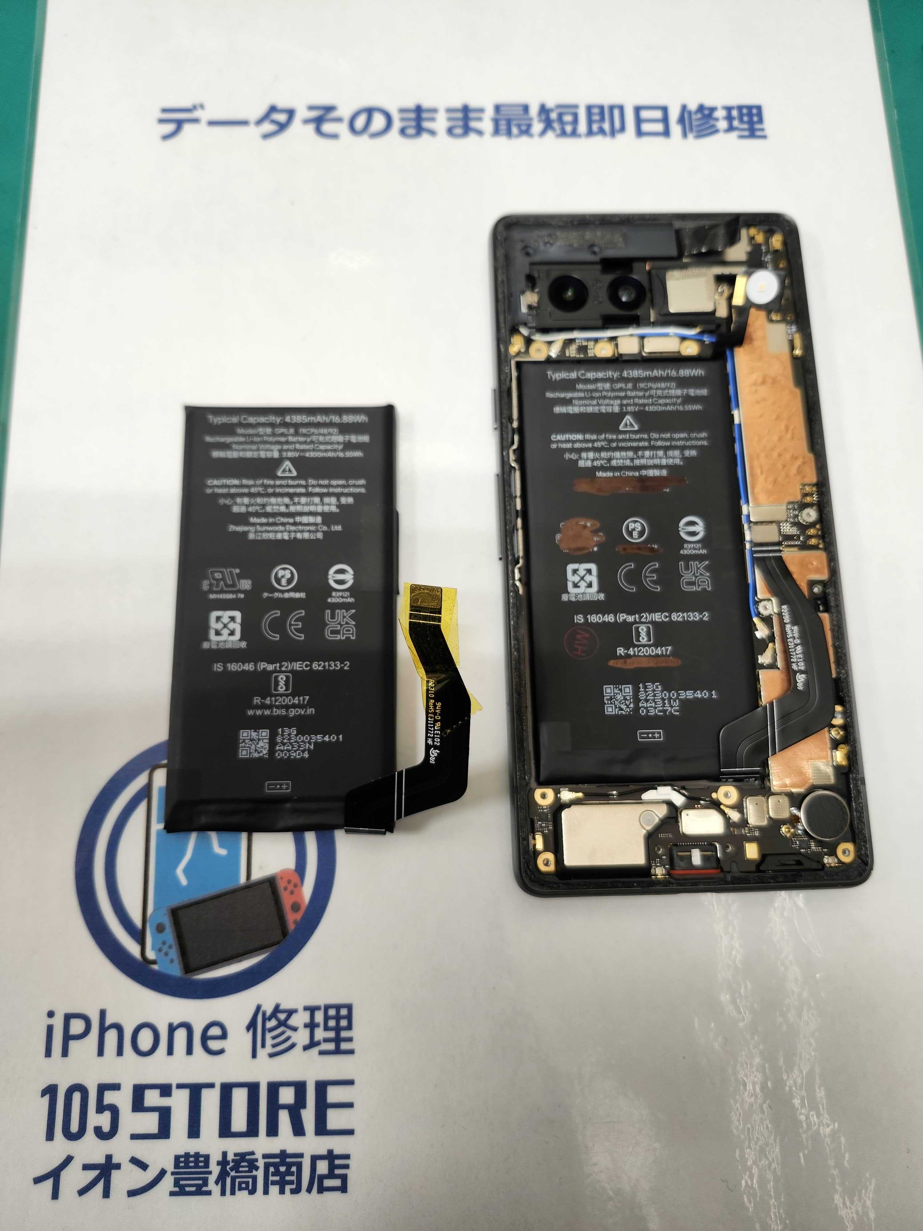 Googlepixel7a バッテリー交換！イオン豊橋南