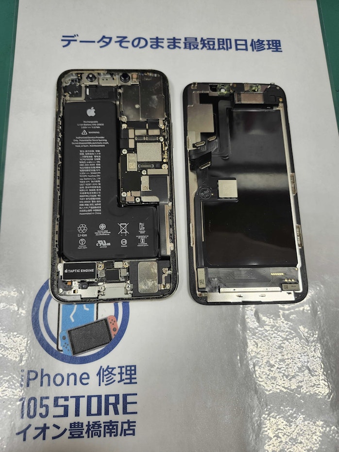 iphone11pro　画面交換　画面修理　液晶不良