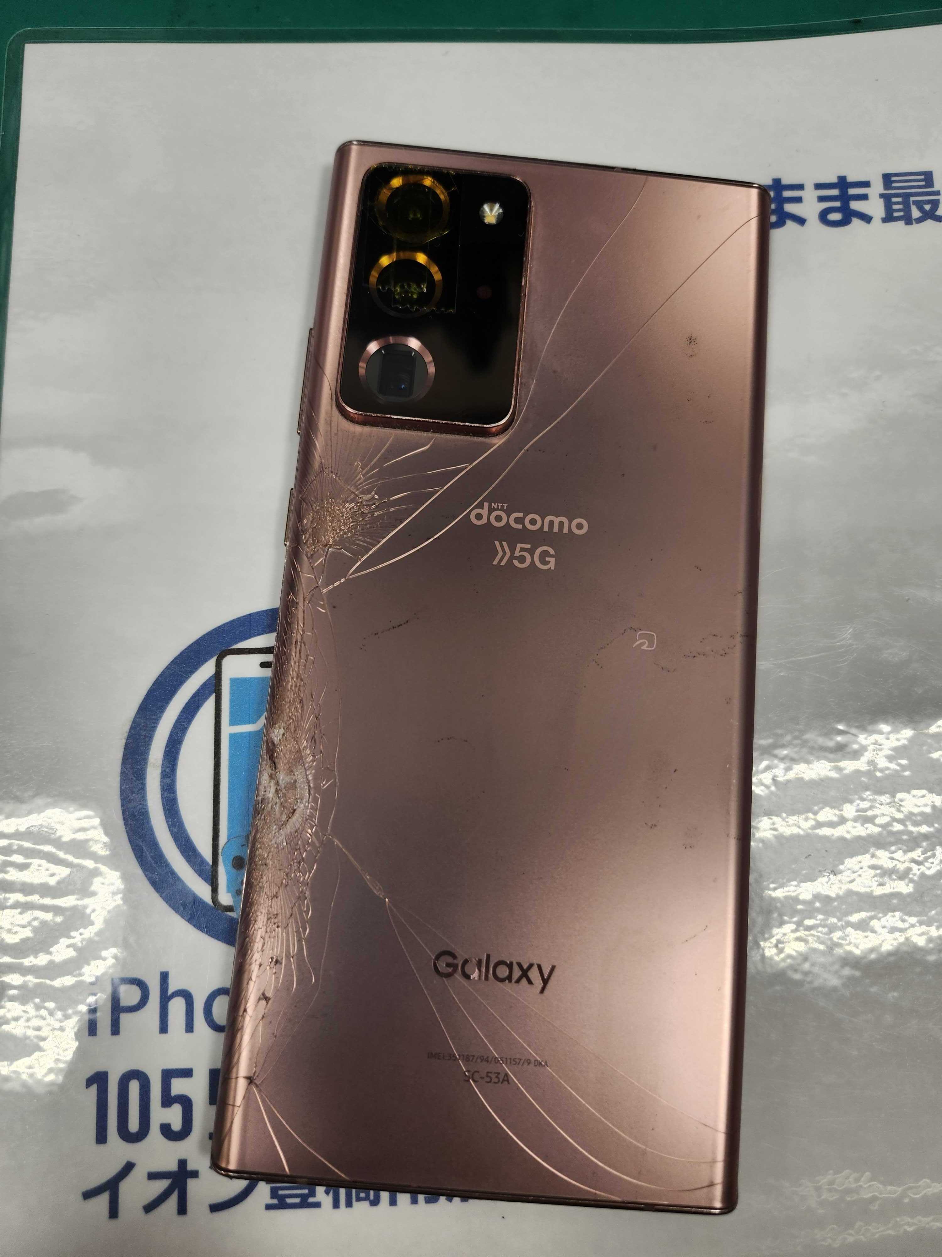 Note20 Ultra 5G 256GB (背面にひび割れあり) Galaxy Note20 ultra 背面がバキバキに割れてしまった！😖💦背面交換