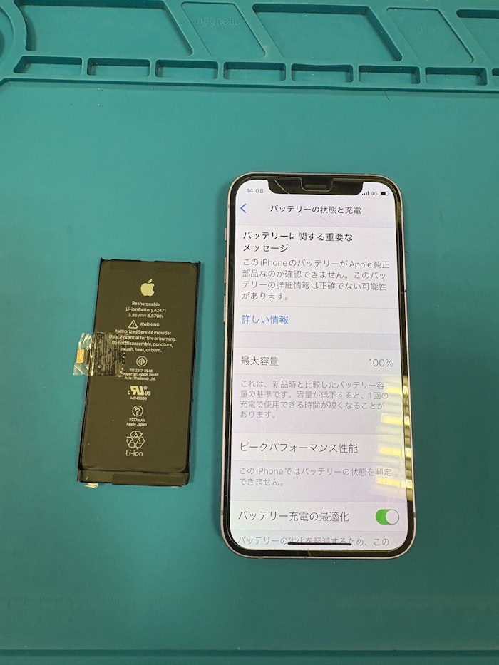 バッテリー　iPhone12mini　iPhone修理
