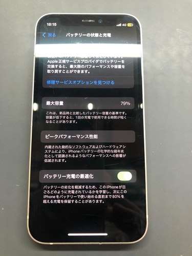 iPhone12 バッテリー交換