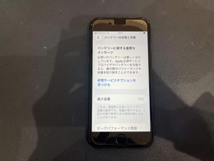 あいふぉん　アイフォン　iPhone SE2　バッテリー バッテリー交換