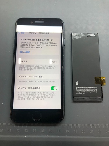春日井店】iPhone SE（第3世代）充電の減りが早い症状を修理しました