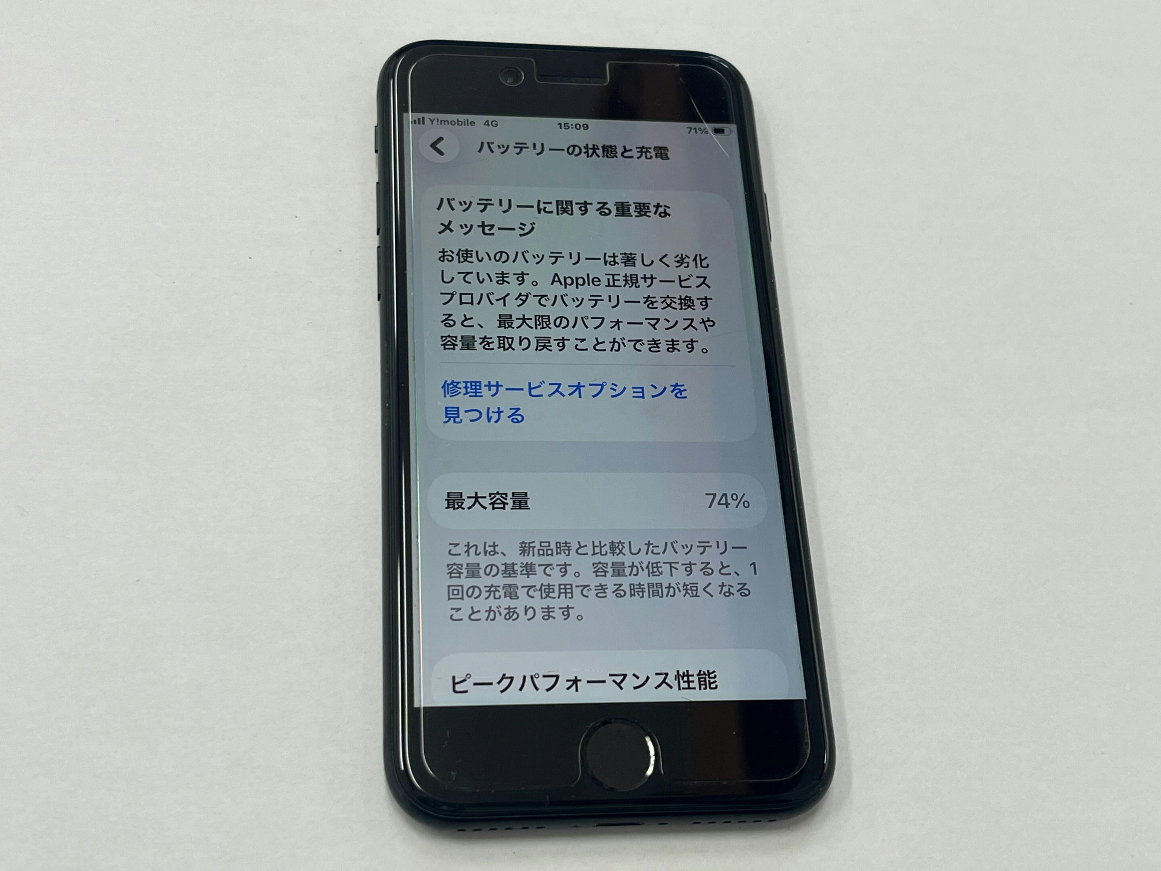 iphoneSE2　豊川市　iPhone　修理　iPhone修理　スマホ修理　バッテリー修理　豊川　豊橋　新城　蒲郡　湖西　浜松