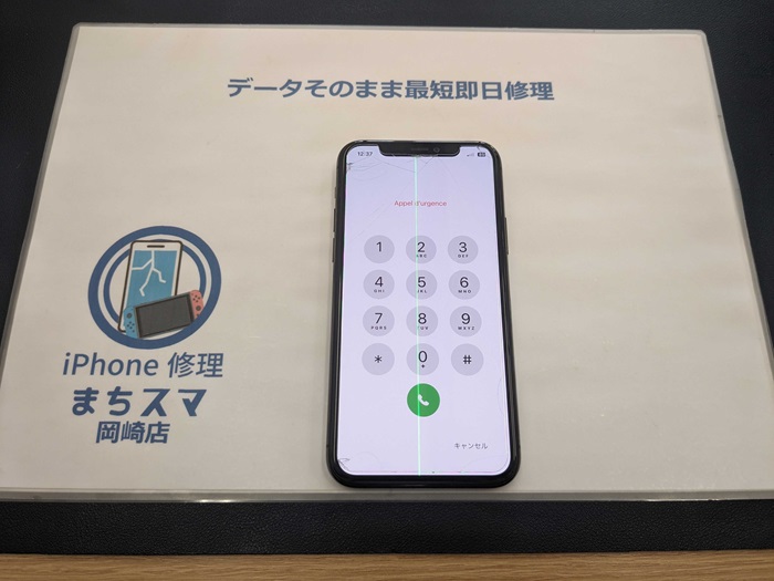 iPhone11Pro 水没復旧 まちスマ岡崎店