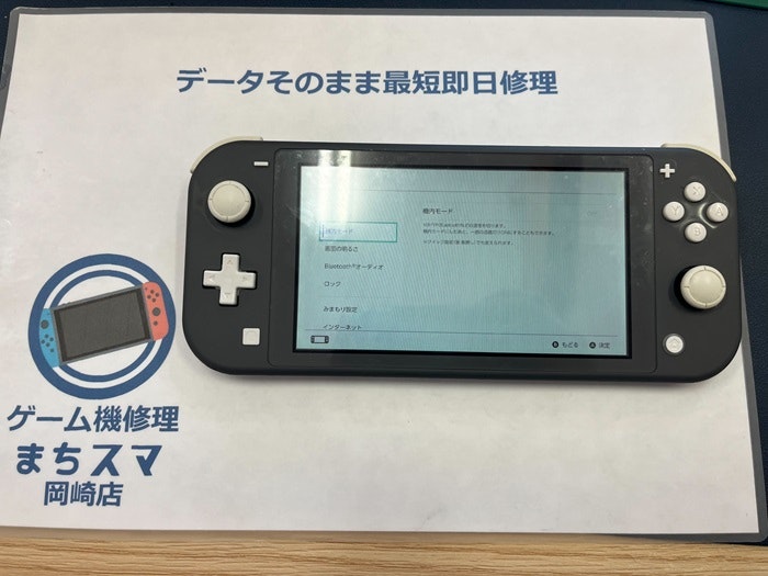 Switch スイッチ Lite 有機EL 任天堂 Nintendo ニンテンドー 高温 異音 うるさい ファン ホコリ 埃 掃除 清掃 スリープ ジョイコン 認識しない 反応しない 充電できない コントローラー スティック 勝手に動く 右 左 上 下 操作 故障 壊れた 修理 交換 直す 治す 分解