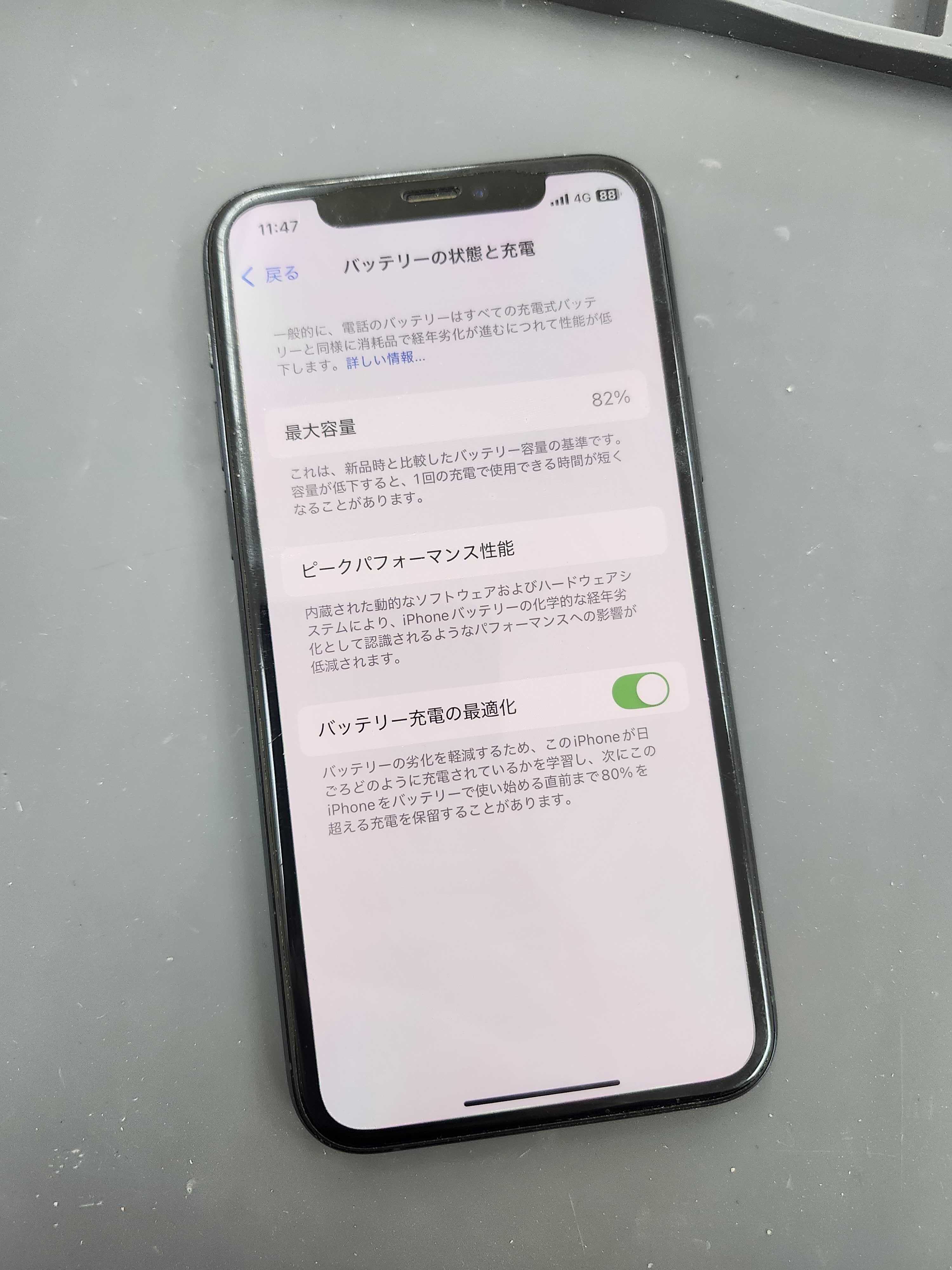 豊川市】iPhone11 Proのバッテリー交換修理｜電池の減りが早い症状も