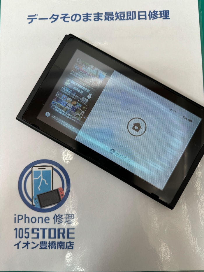 Switch 液晶不良 液晶交換