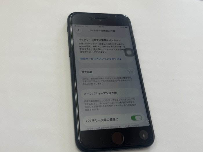 あいふぉん　iPhone SE3 バッテリー交換　修理